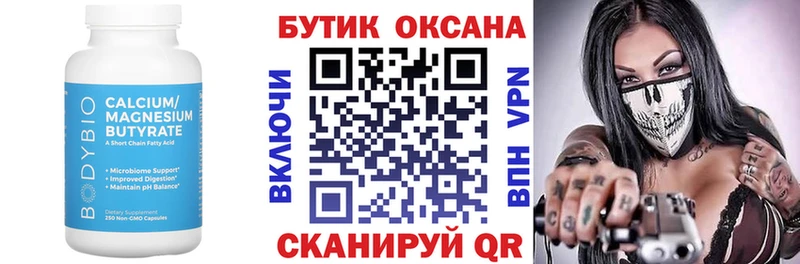 где можно купить наркотик  Муром  Бутират BDO 