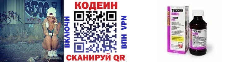 Кодеиновый сироп Lean Purple Drank  где можно купить   Муром 