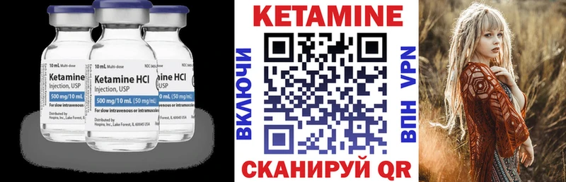 это формула цены Муром КЕТАМИН VHQ