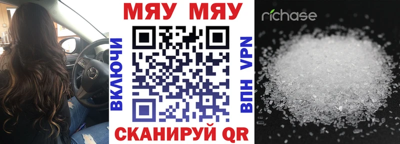Мефедрон мяу мяу  MEGA ССЫЛКА  Муром 