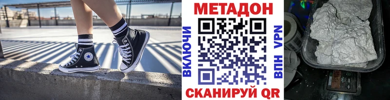 Метадон VHQ  Муром 